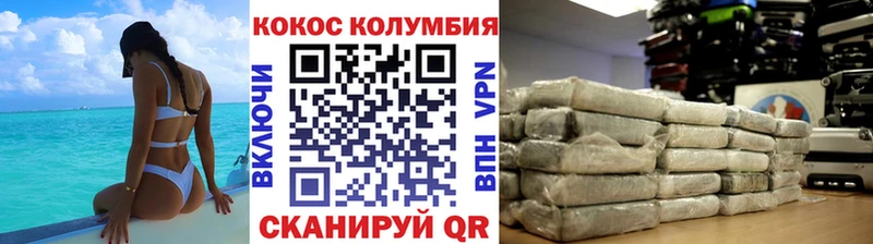 COCAIN Колумбийский  где купить наркоту  Ардатов 