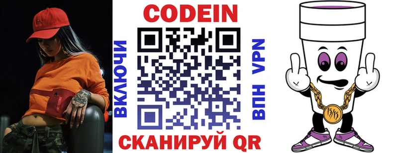 сколько стоит  Ардатов  MEGA ТОР  Кодеиновый сироп Lean напиток Lean (лин) 