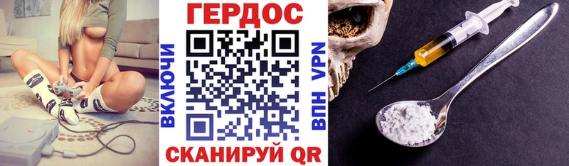Героин Heroin  Ардатов 
