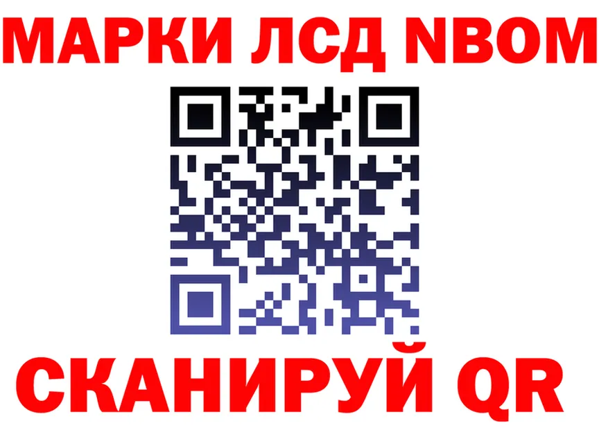Марки N-bome 1,8мг ССЫЛКА даркнет МЕГА Ардатов