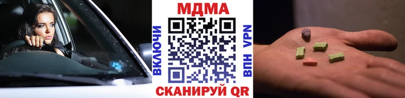 магазин  наркотиков  Ардатов  MDMA кристаллы 